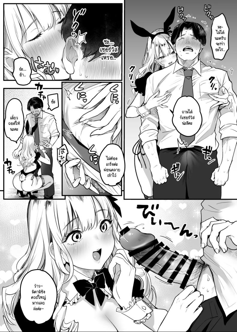 พนักงานสำคัญเป็นนัมเบอร์วัน